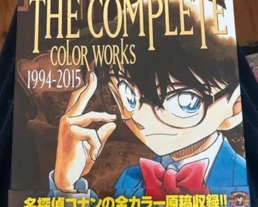 DÉTECTIVE CONAN - ART BOOK (THE COMPLETE COLOR WORKS 1994-2015) (ARTBOOK VO JAPONAIS) - Gosho Aoyama - SHOGAKUKAN