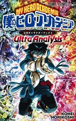 MY HERO ACADEMIA OFFICIAL CHARACTER BOOK VOL.2 ANALYSIS (ARTBOOK VO JAPONAIS) -  HORIKOSHI KÔHEI - SHUEISHA