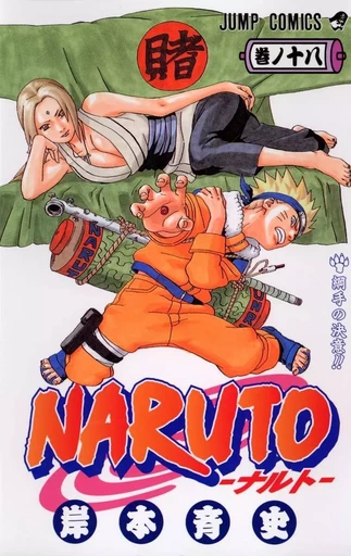 NARUTO 18 (MANGA VO JAPONAIS) -  Masashi Kishimoto - SHUEISHA