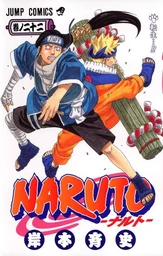 NARUTO 22 (MANGA VO JAPONAIS)