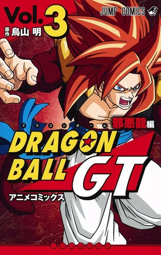 DRAGON BALL GT 3 (MANGA VO JAPONAIS) - Toriyama Akira - SHUEISHA