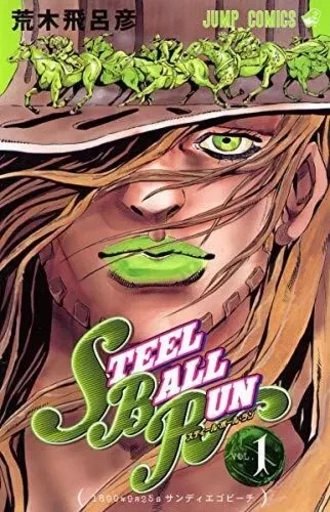 STEEL BALL RUN 1 - JOJO'S BIZARRE ADVENTURES PART7 (MANGA VO JAPONAIS) - Hirohiko Araki - SHUEISHA