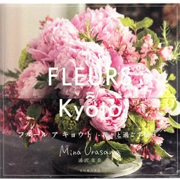 Fleurs A Kyoto /anglais