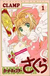 CARD CAPTOR SAKURA 1 (MANGA VO JAPONAIS)