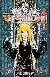 Death note 4 (en Japonais)