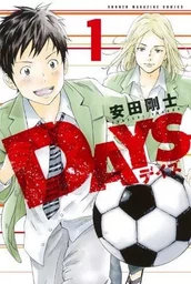 DAYS 1 (en japonais)