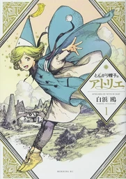 L'ATELIER DES SORCIERS 1 (MANGA VO)