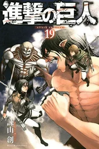 L'ATTAQUE DES TITANS 19 (VO JAPONAIS) - Hajime Isayama - KODANSHA INTER