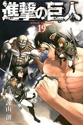 L'ATTAQUE DES TITANS 19 (VO JAPONAIS)