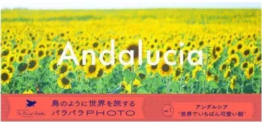 Andalucia Photo Flip Book /anglais/japonais -  SUZUKI TABI SURU - NIPPAN