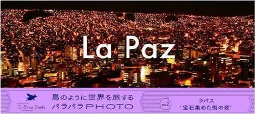 La Paz Photo Flip Book /anglais/japonais -  SUZUKI TABI SURU - NIPPAN