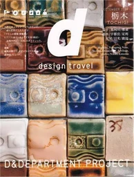 D Design Travel Series  Tochigi /anglais/japonais