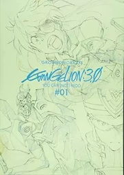 GROUNDWORK OF EVANGELION 3.0 YOU CAN (NOT) REDO ARTBOOK VOL.01 (VO JAPONAIS)