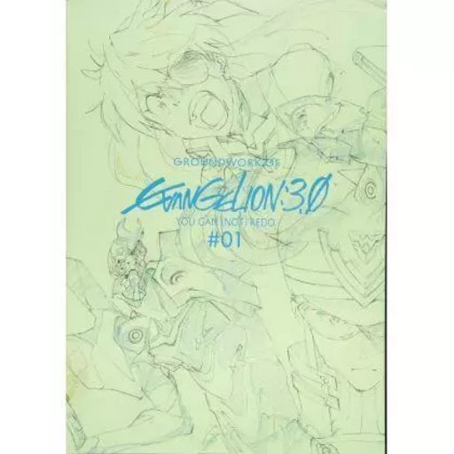 GROUNDWORK OF EVANGELION 3.0 YOU CAN (NOT) REDO ARTBOOK VOL.02 (VO JAPONAIS) - HIDEAKI ANNO - GROUNDWORKS CO