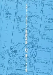 REBUILD OF EVANGELION 3.0 YOU CAN (NOT) REDO STORYBOARD COLLECTION (ARTBOOK VO JAPONAIS)