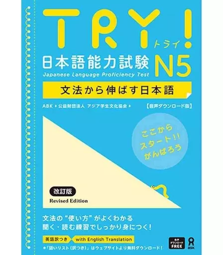 TRY ! JLPT N°5 (NOUVELLE EDITION) -  COLLECTIF GRF - ASK