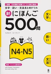 SHIN NIHONGO 500 MON - JLPT N4-N5 (KANJI, VOCABULARY AND GRAMMAR - 500 QUESTIONS FOR JLPT)