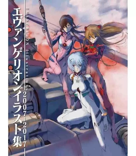 EVANGELION ILLUSTRATIONS 2007-2017 (ARTBOOK VO JAPONAIS) -  HIDEKI ANNO - GROUNDWORKS CO