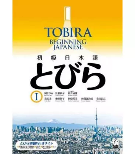 TOBIRA 1: BEGINNING JAPANESE - TEXTBOOK -  COLLECTIF GRF - KUROSIO