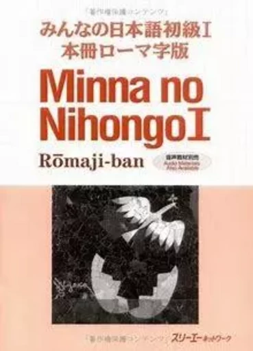 MINNA NO NIHONGO 1 ROMA-JI BAN (MINNA NO NIHONGO 1 SERIES) -  AOTS - 3A CORPORATION