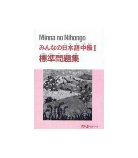 MINNA NO NIHONGO INTERM. 1 - CAHIER D'EXERCICES -  COLLECTIF GRF - 3A CORPORATION