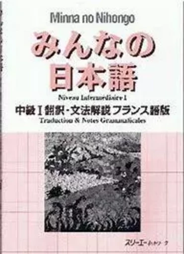 MINNA NO NIHONGO INTERMEDIATE 1 TRADUCTION ET NOTES (Japonais - Français) -  - 3A CORPORATION