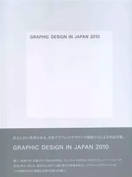 Graphic Design in Japan 2010 (JAGDA) /anglais