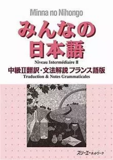 MINNA NO NIHONGO INTERM. 2 - TRADUCTION ET NOTES GRAMMATICALES (EN FRANÇAIS) -  - 3A CORPORATION