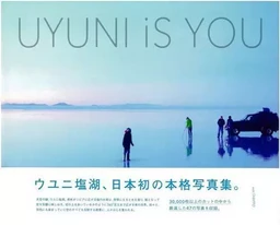 Uyuni Is You /anglais/japonais