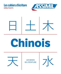 Chinois Les bases de l'écriture (cahier d'écriture)