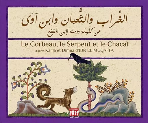 LE CORBEAU LE SERPENT ET LE CHACAL  AR / FR -  IBN AL MUQAFFA - EDITIONS IRIS