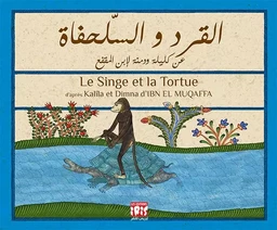 LE SINGE ET LA TORTUE  AR / FR