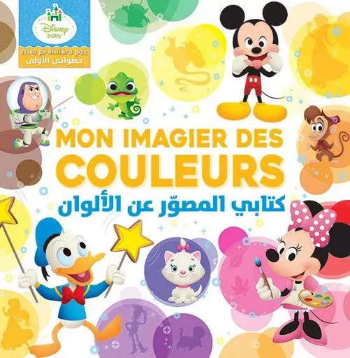 Mes premiers pas Mon imagier des couleurs -  - HACHETTE ANTOIN