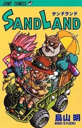 SAND LAND (MANGA VO JAPONAIS)