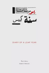 Diary of a Leap Year