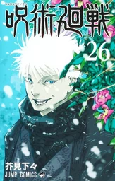 JUJUTSU KAISEN 26 (VO JAPONAIS)