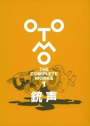 OTOMO THE COMPLETE WORKS 8: JUSEI GUNSHOT (ARTBOOK VO JAPONAIS)