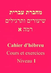 Cahier d'hébreu - Niveau 1