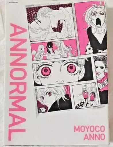 ANNORMAL (ARTBOOK VO JAPONAIS) - Moyoco Anno - SHOGAKUKAN