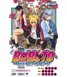 BORUTO: NARUTO NEXT GENERATIONS 1 (MANGA VO JAPONAIS)