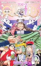 ONE PIECE 109 (MANGA VO JAPONAIS)