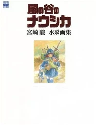 THE ART OF : NAUSICAA DE LA VALLÉE DU VENT : AQUARELLES (ARTBOOK VO JAPONAIS)