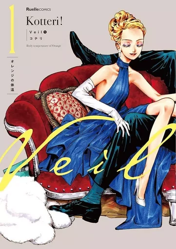 VEIL 1 (MANGA VO JAPONAIS) -  KOTTERI - JITSUGYO NO NIH