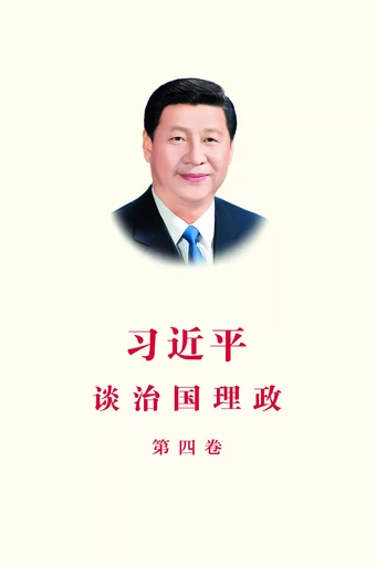 LA GOUVERNANCE DE LA CHINE IV (CHINOIS SIMPLIFIE) - Jinping Xi - EEL ETRANGERES