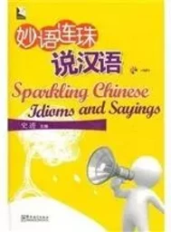 SPARKLING CHINESE IDIOMS AND SAYINGS (+1 MP3)