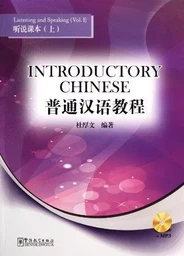 INTRODUCTORY CHINESE : LISTENING AND SPEAKING 1 (+MP3) (Chinois avec Pinyin - note en anglais)