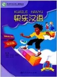 KUAILE HANYU 3 (LIVRE DE L'ÉLÈVE)