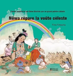 Nüwa répare la voûte céleste