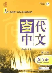 LE CHINOIS CONTEMPORAIN 3 EXERCICES +MP3