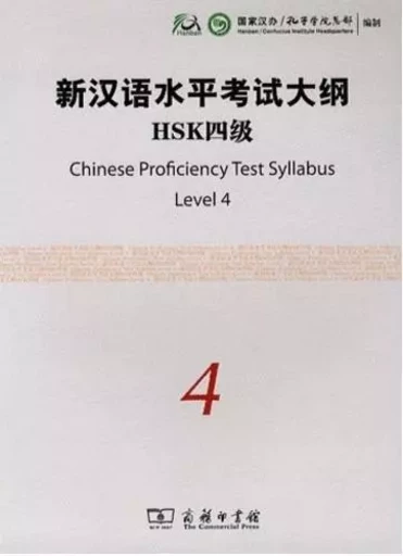 Chinese Proficiency Test Syllabus Level 4 HSK avec 1 CD audio -  Hanban - C PRESS